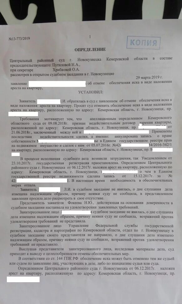 возражает против удовлетворения. возражаю против удовлетворения. возражает против удовлетворения. решение суда о выселении. возражаю против удовлетворения исковых требований.