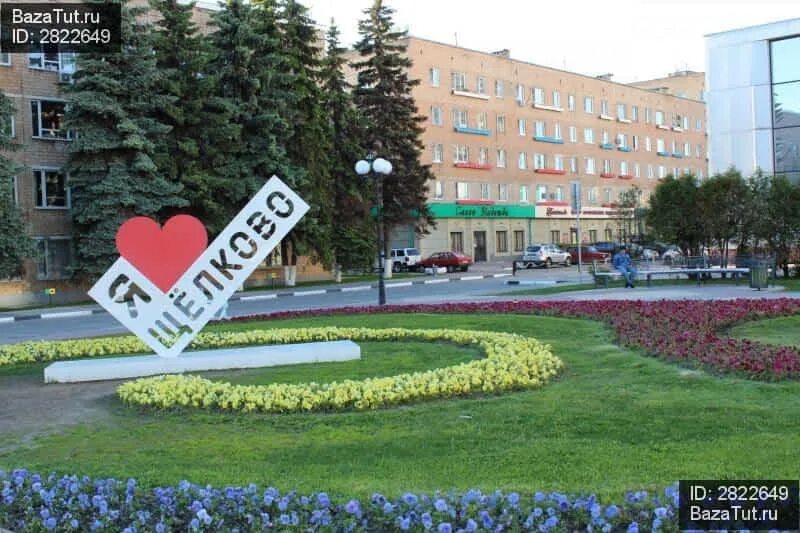 Щёлково вывеска города. Население щелково. Щёлково 3я линия 27 фото. Щёлково, ул. Логотип щелково.