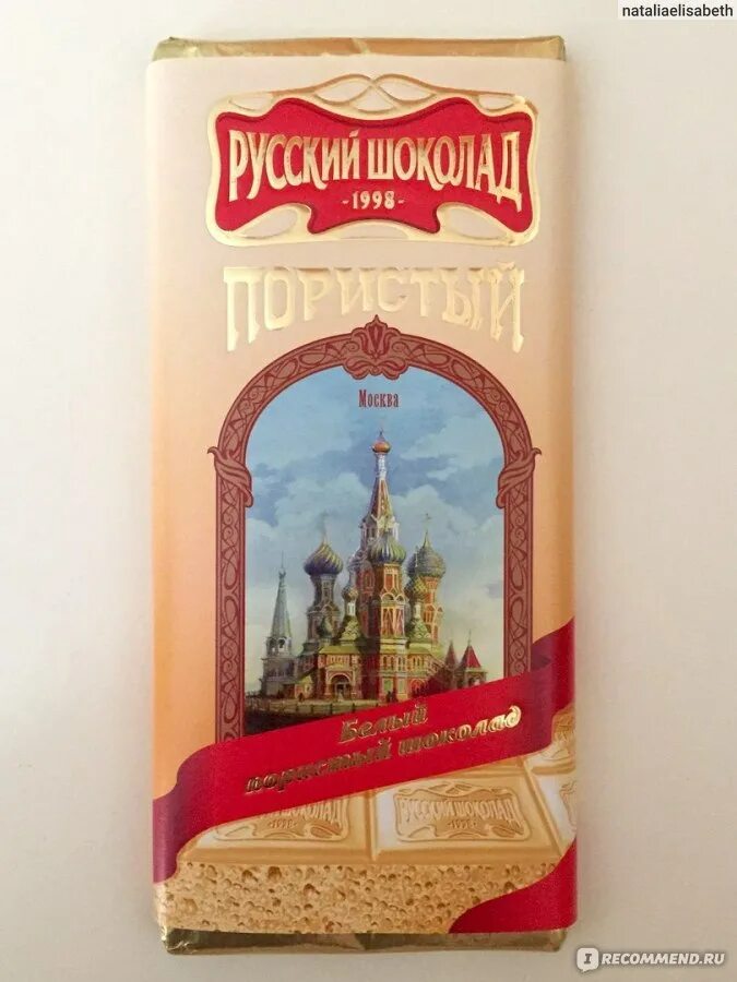 Русский шоколад пористый элитный горький 90г /11шт |рш|. Русский шоколад отзывы. Пористый шоколад 2000 годов. Шоколад русский шоколад. Пористый шоколад.