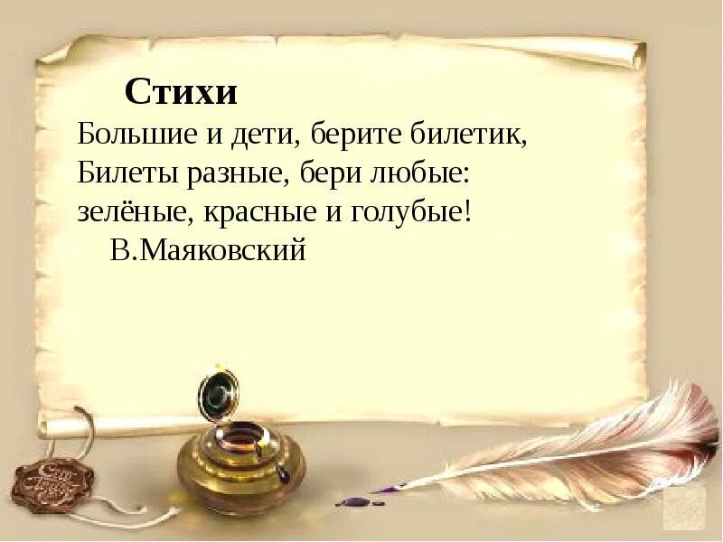Всякие стихотворения