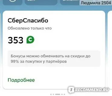 Сбер накопить счет