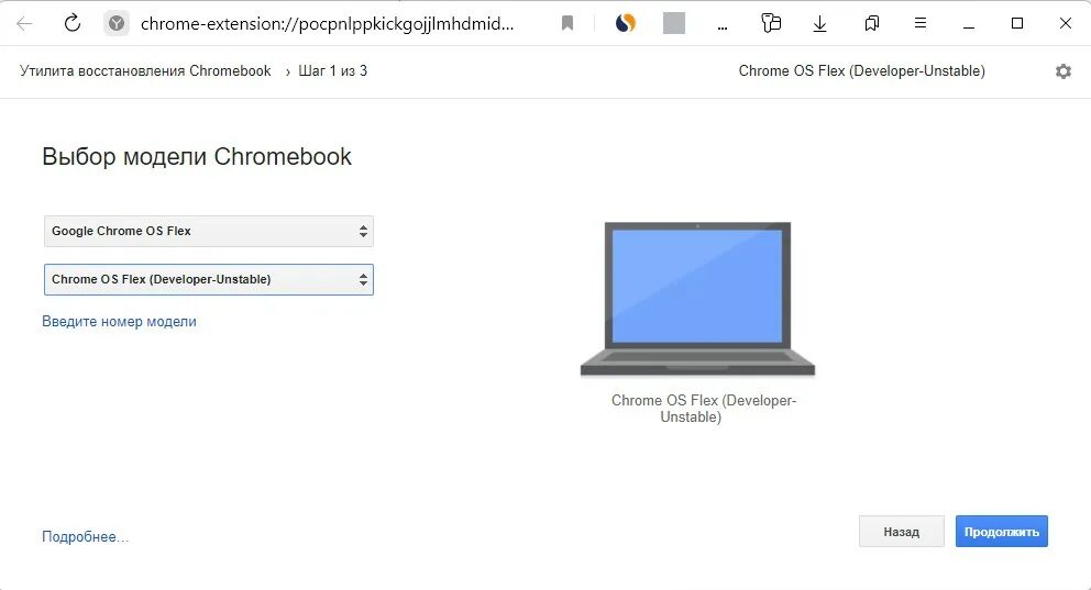 Как установить google os