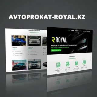 Аренда авто сайт rex