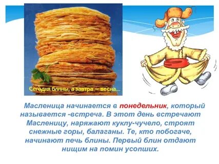 Первый блин на масленицу отдают