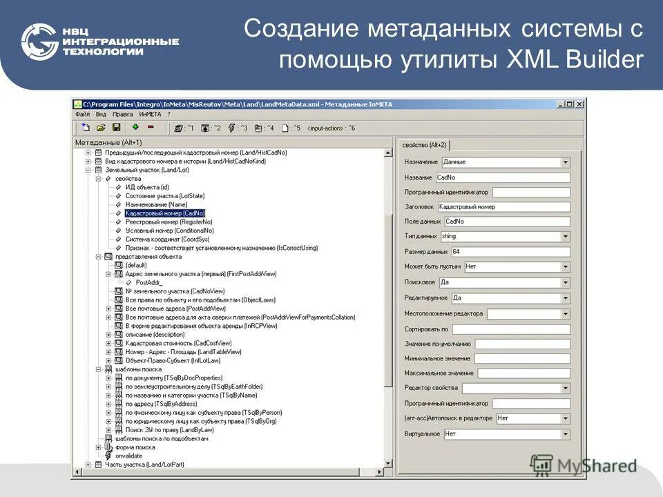 Нотация uml 2. Системы метаданных. Системы метаданных. Структура метаданных. Системы метаданных.