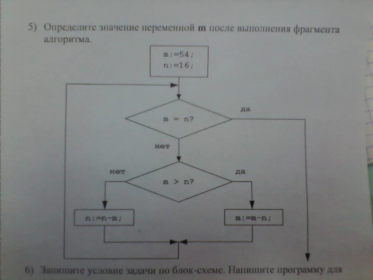 Значения переменной x. После выполнения алгоритма. определите значение переменных x и y. определите значение x и y после выполнения фрагмента алгоритма. определить значение переменной n после выполнения алгоритма.