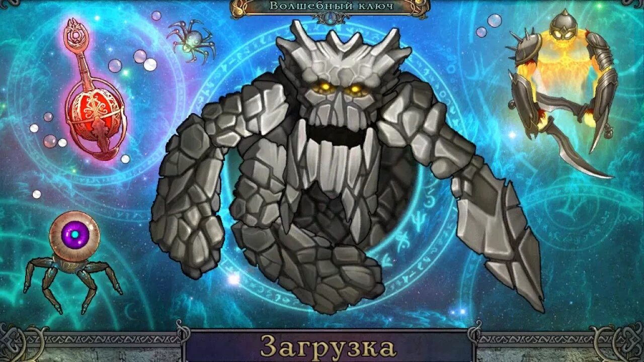 Магические ключи ютуб. Волшебный ключ. Игра элементали волшебный ключ. Магические ключи ютуб. Ключ магия.