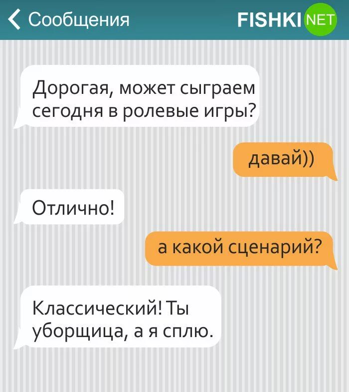 Переписки с девушками 18