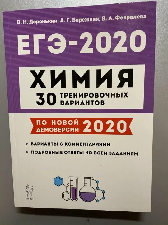 Доронькин егэ 2023 30 вариантов