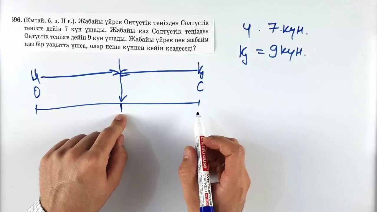 Математика 5 сынып сабақ. Математика есептер. 5сынып математика 686есеп. Математика 5 сынып тест. Математика 6 сынып.