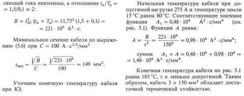 Термическая стойкость