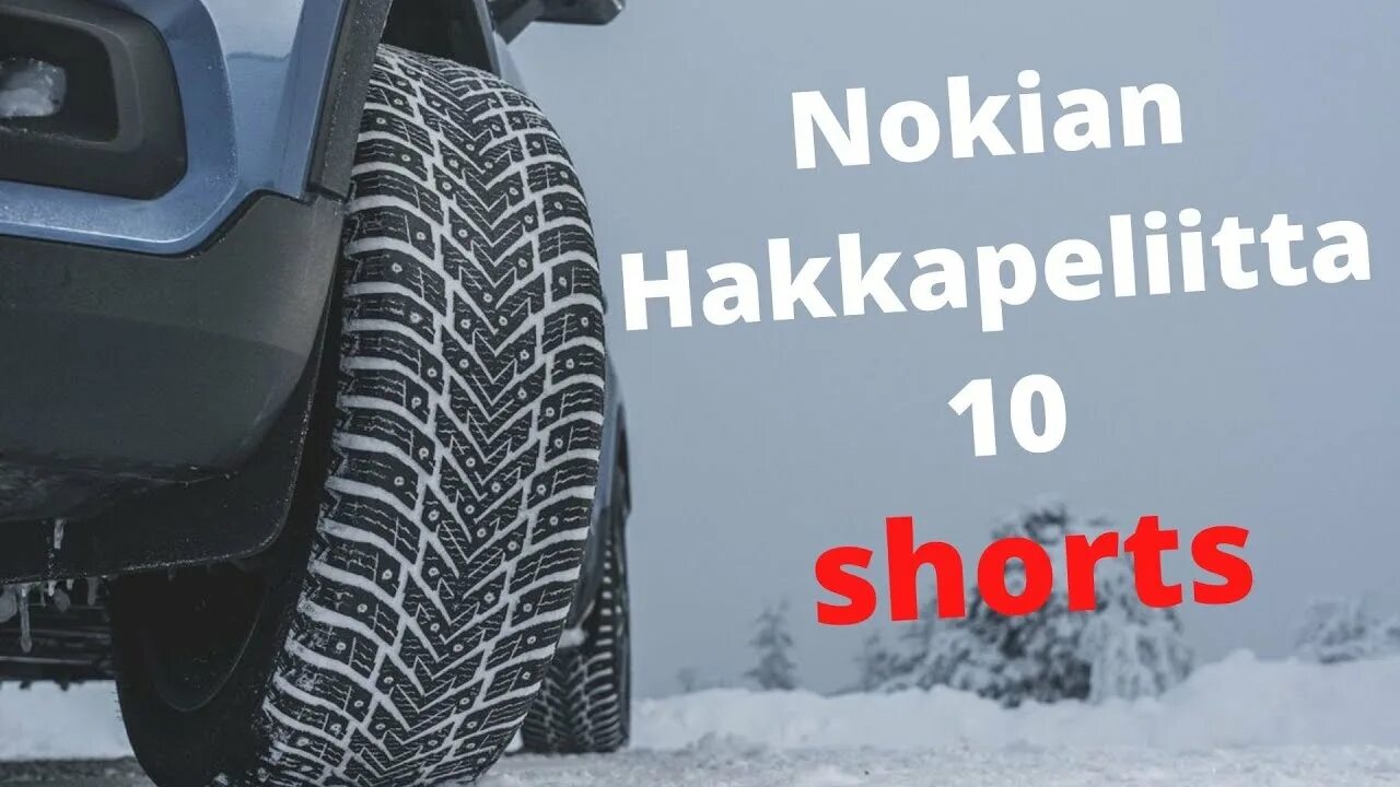 Nokian tyres hakkapeliitta 10p зимняя шипованная отзывы