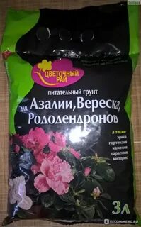 Земля для гортензии