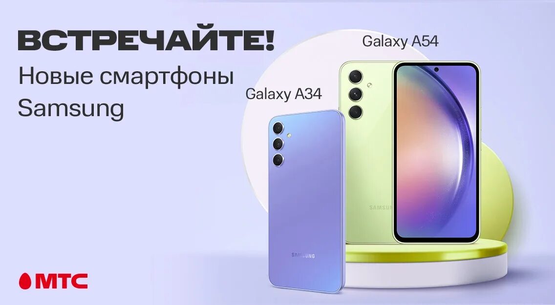 Смартфон a34. Самсунг новые модели. samsung galaxy a54. samsung a34 a54. samsung galaxy a34 2025.