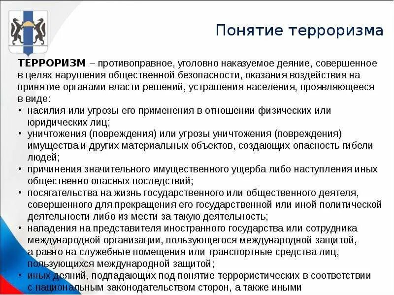 Определение термина террор. Понятие терроризма. понятие террор. понятие террористической деятельности. понятие и виды терроризма.