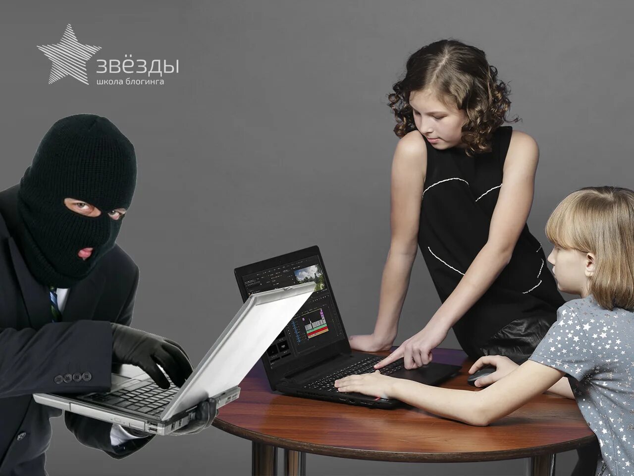 Помоги детям в интернете. Ребенок с ноутом. Детям об интернете. Компьютер для детей. Ребенок с родителями у компьютера.