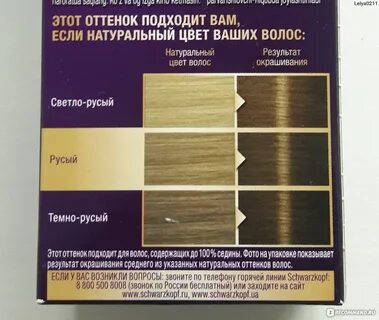 Стойки краска для волос