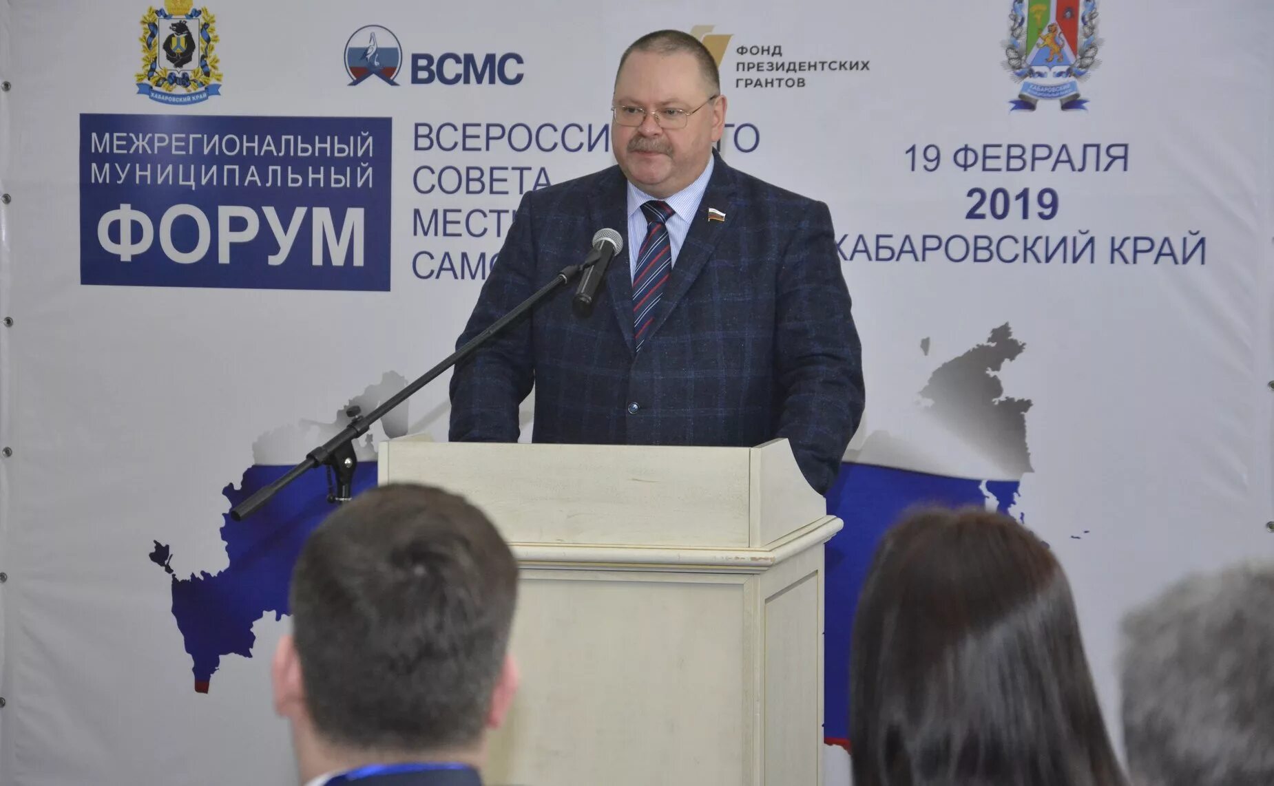 всероссийский совет местного самоуправления. межрегиональный муниципальный. межрегиональный муниципальный. межрегиональный муниципальный. всмс.