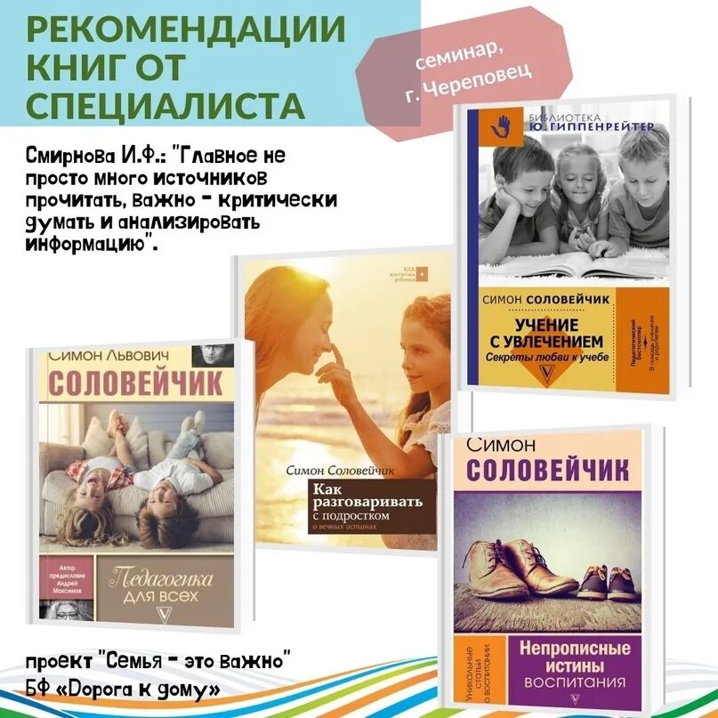 Семьеведение. Курс Семьеведение. Курс Семьеведение в школе. Книга Семьеведение.