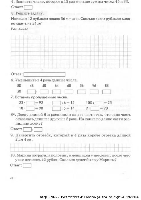 Тематический контроль 1 класс голубь ответы математика