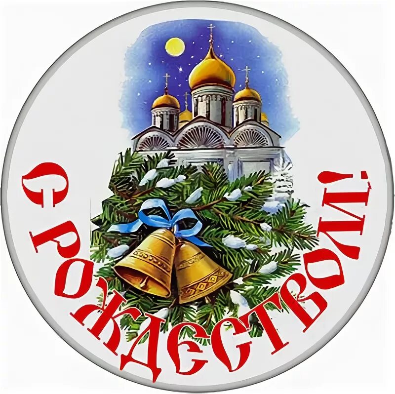 Стикеры с рождеством для ватсапа