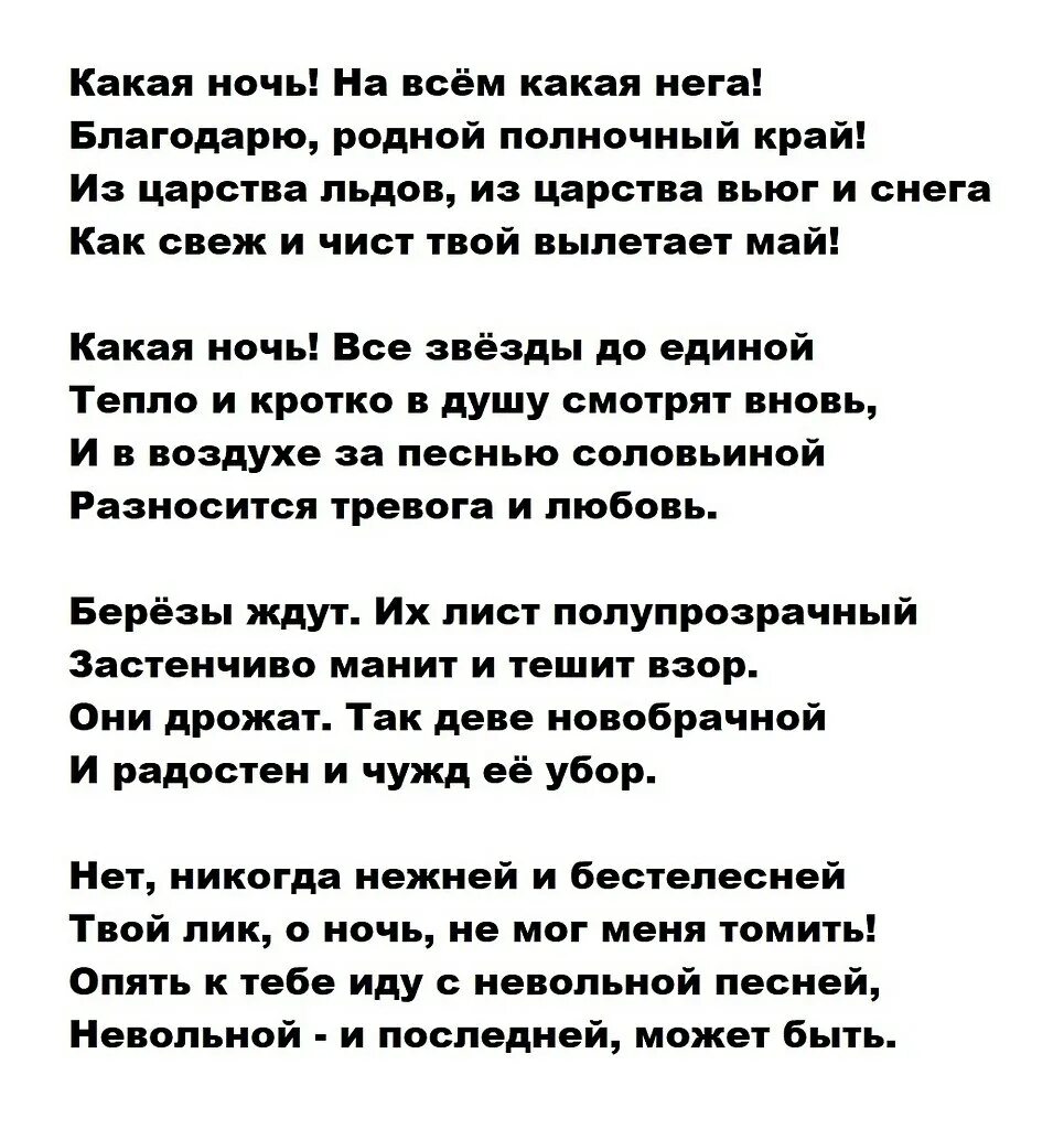 Ещё Майская ночь Фет. Стихотворение Фета еще Майская ночь. Ещё Майская ночь Фет 1857. Стихотворение ещё Майская ночь. Есть майская ночь