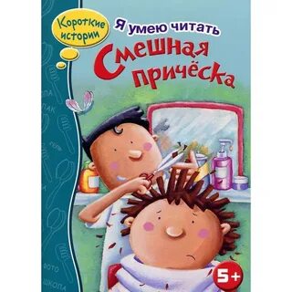 Я умею читать