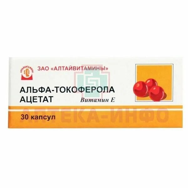 Витамин е Альфа-токоферола Ацетат 100мг. Витамин е Альфа-токоферола Ацетат 200мг капс. Витамин е капс №30 алтайвитамины. Витамин е капсулы 100мг, №30 алтайвитамины.