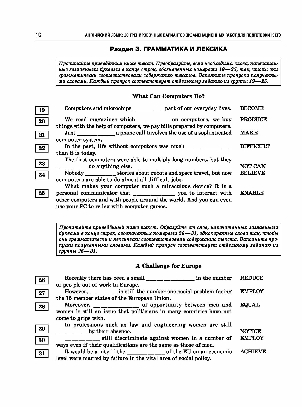 Музланова огэ 30 тренировочных вариантов. Музланова 30 тренировочных вариантов. Егэ 2022 книги. Английский язык 30 тренировочных вариантов егэ. Музланова егэ английский аудирование.