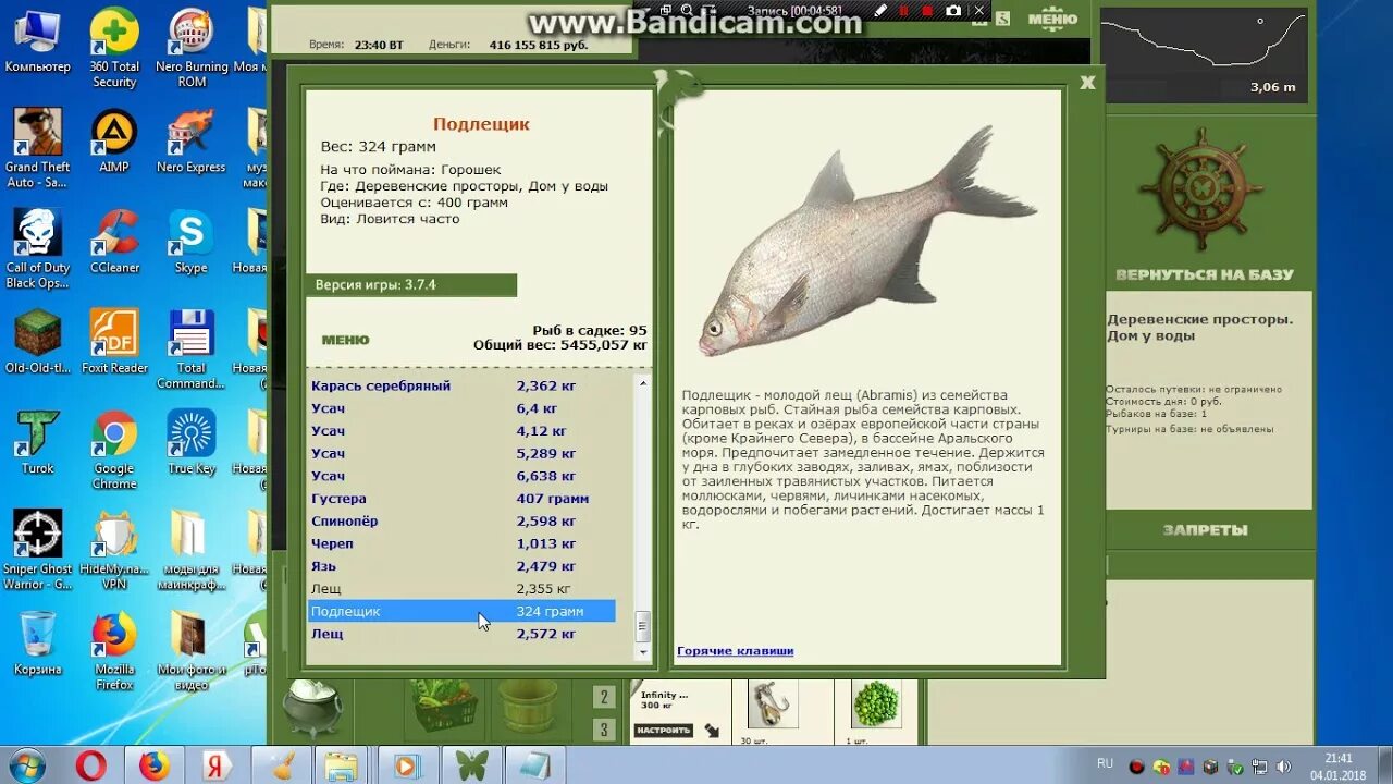 Как поймать в игре русская рыбалка. Русская рыбалка 3.7.6 Деревенские просторы. Русская рыбалка 3.7.5 Деревенские просторы. Русская рыбалка 3 7 6 Деревенские просторы рыбы. Русская рыбалка 3.1 Деревенские просторы.