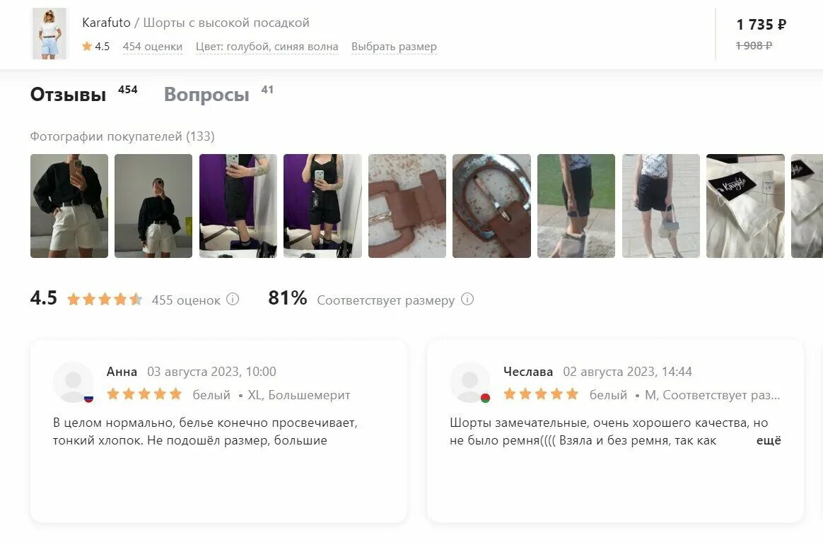 Треш отзывы на вайлдберриз