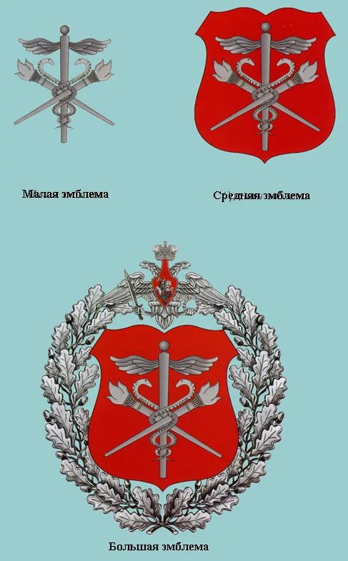 Департамент финансового обеспечения министерства. Эмблема финансово экономической службы МО РФ. Финансово экономическая служба МО РФ герб. Эмблема управления военных представительств МО РФ. Герб финансовой службы Министерства обороны
