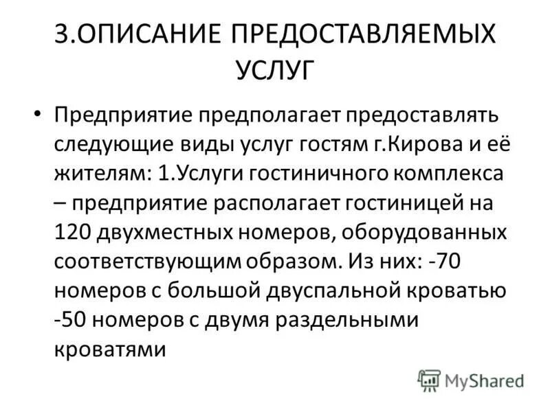 Предоставляет следующее