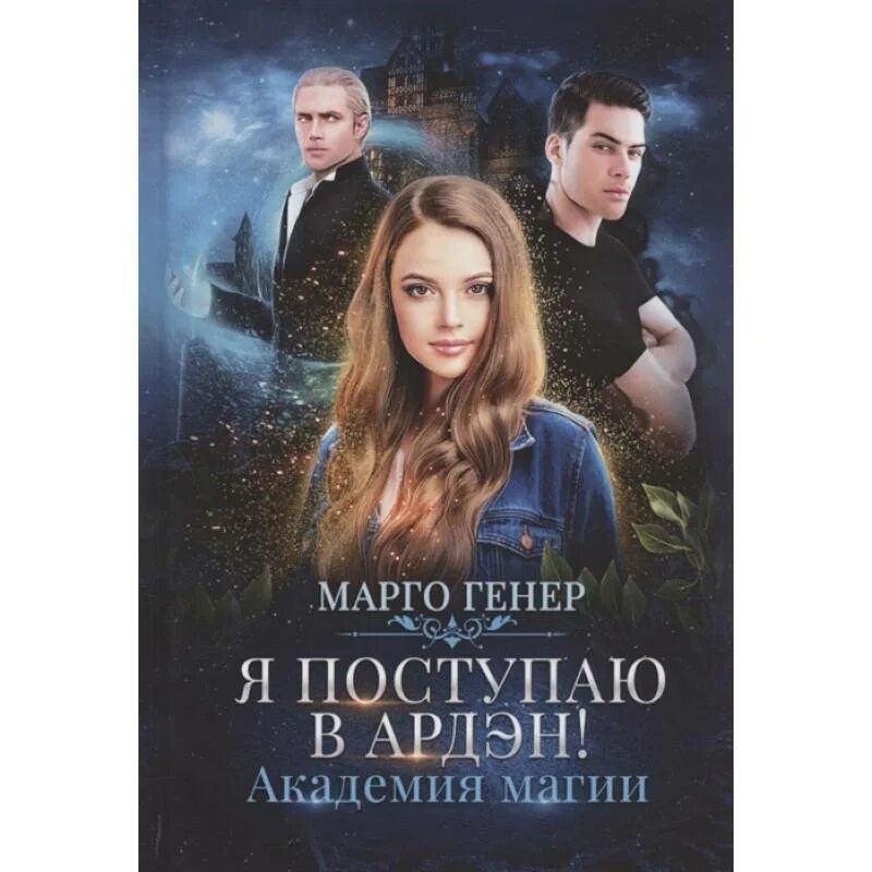 Академия а русский язык. Maeves academy rus. Академия новерор. Рунет академия русский. Академия а русский язык.