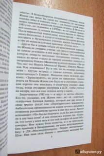 План жизни книга
