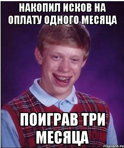 Конец месяца. Мемы про память. Мемы про память. Мемы про месяца. Мемы про месяца.