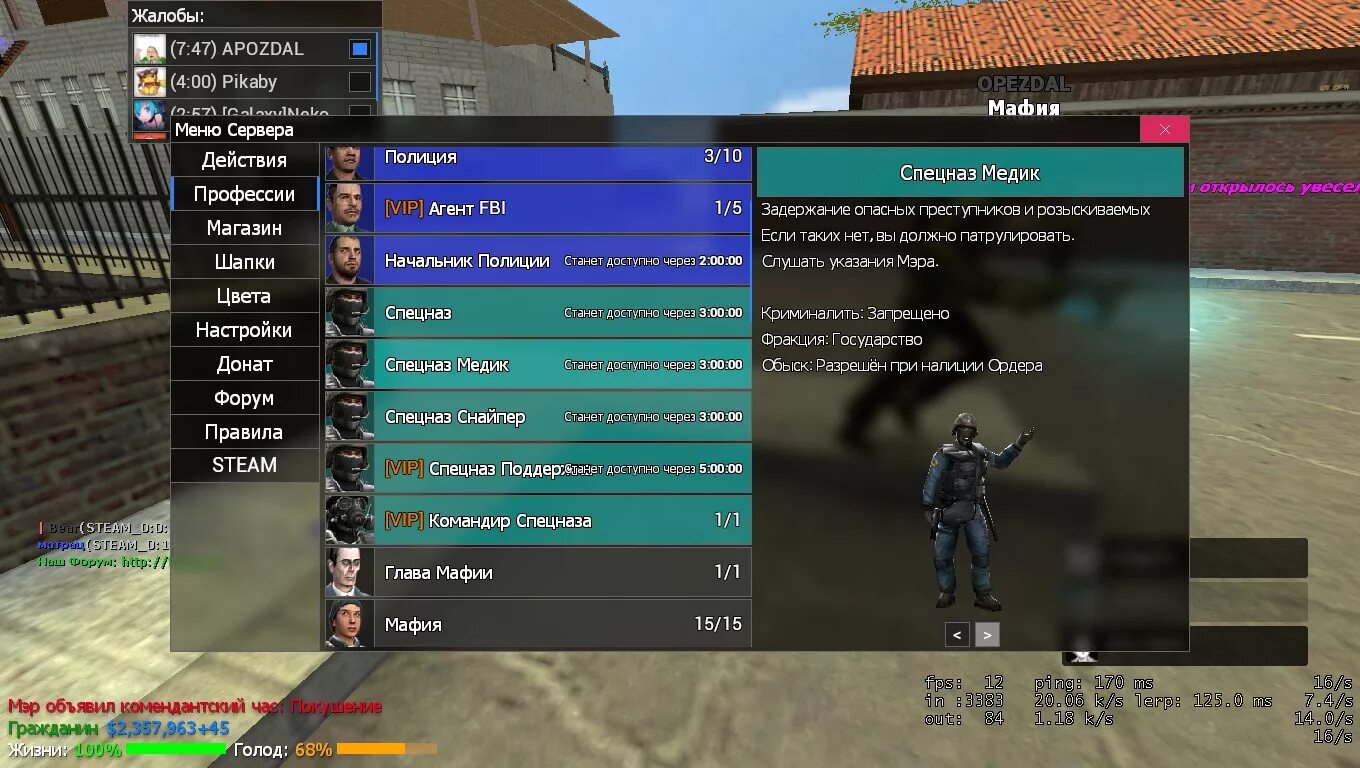 Сервера гарис мод приватка. Garry's mod сервера. Как удалить сервер в гаррис мод. Garry's mod сервера. Сервера гаррис мод.