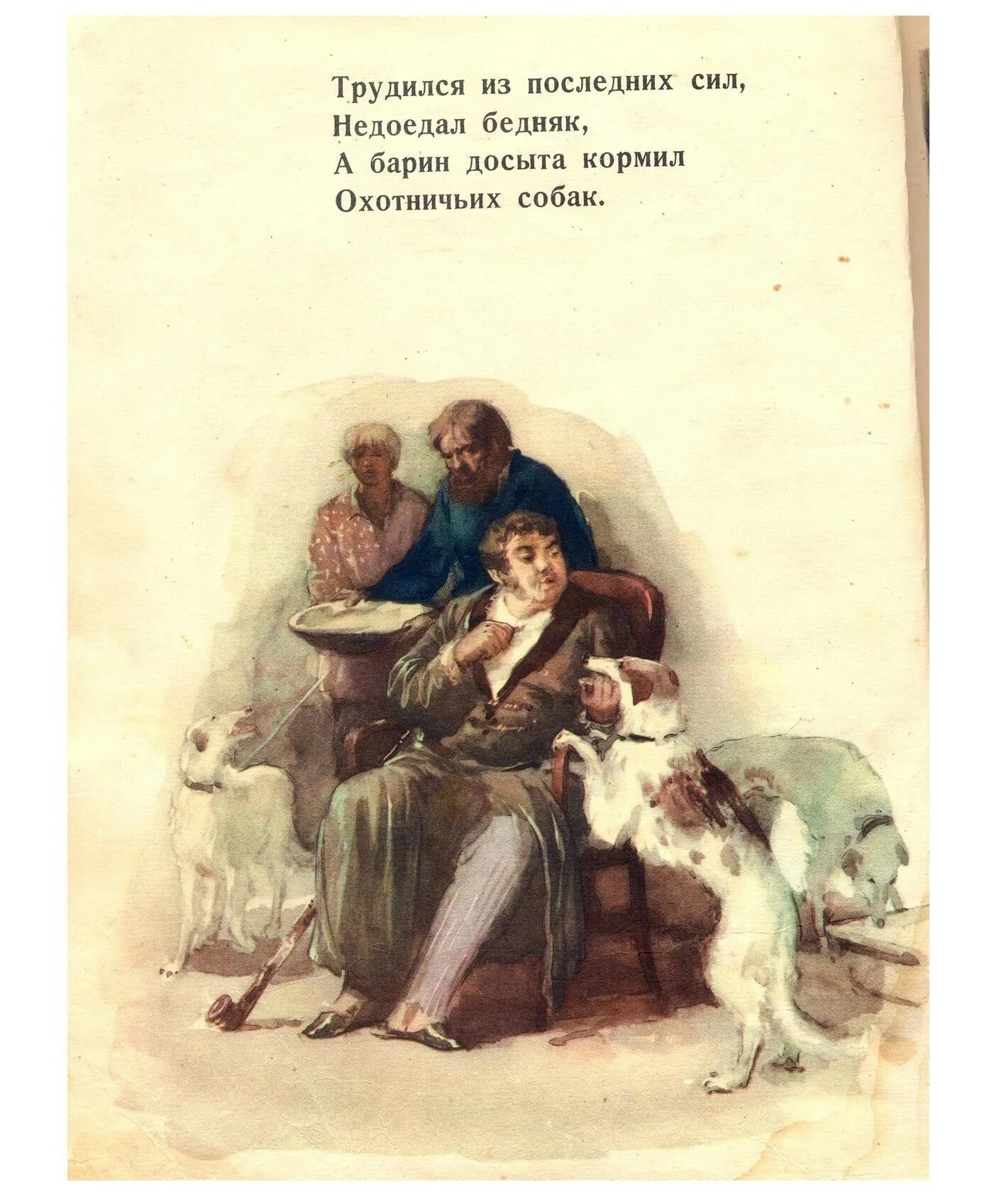 Михалков книга разговор с сыном. Стихотворение разговор с сыном Михалков. Недоедал недопивал одевался