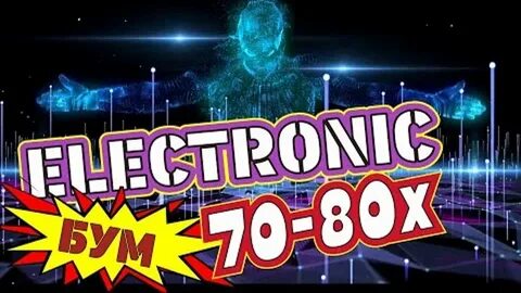 Музыка 90 без слов