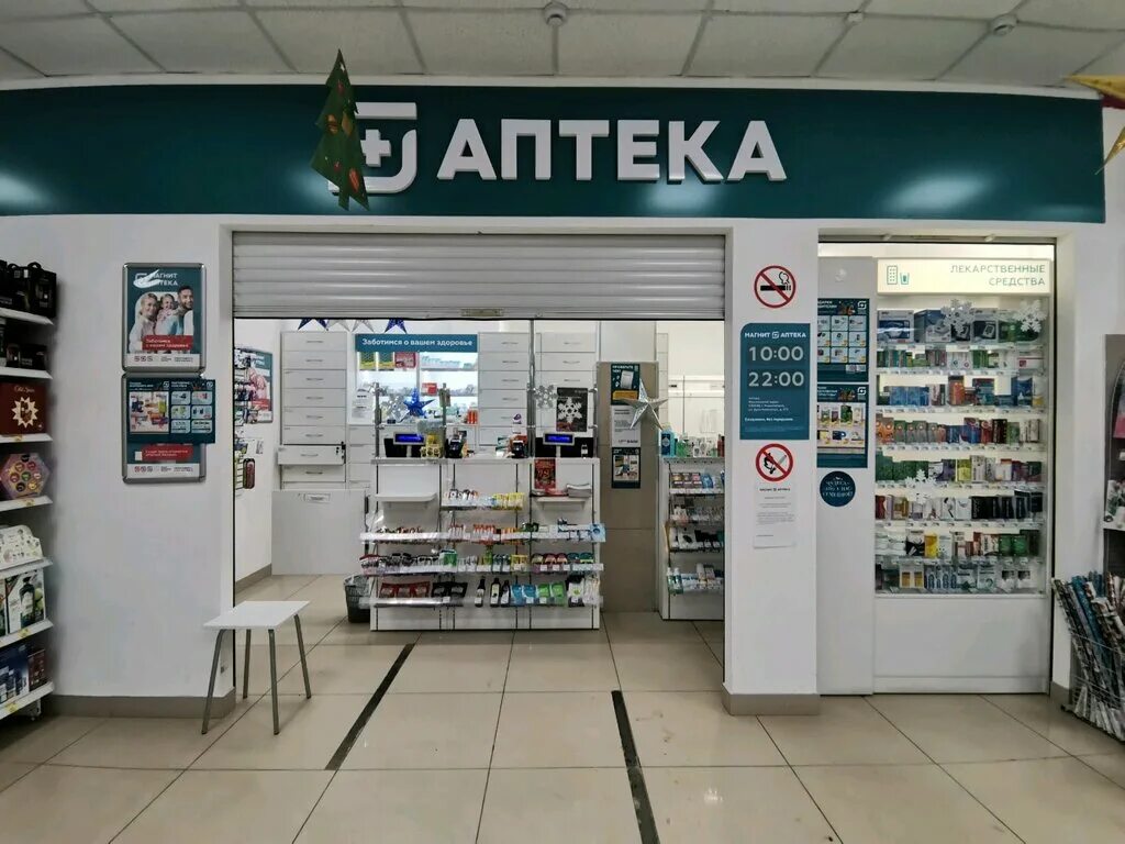Магнит аптека. Карта магнит аптека. Аптеки Новосибирска. Магнит аптека Тюмень. Магазин магнит аптека