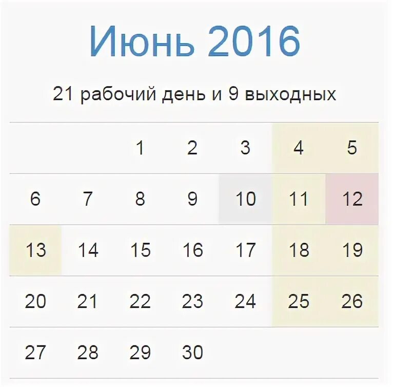 Изменения в июле 2016. Июнь 2016 календарь. Маит 2016 календарь. 21 Июня 2016 день недели. 12 Июня 2016 года календарь.
