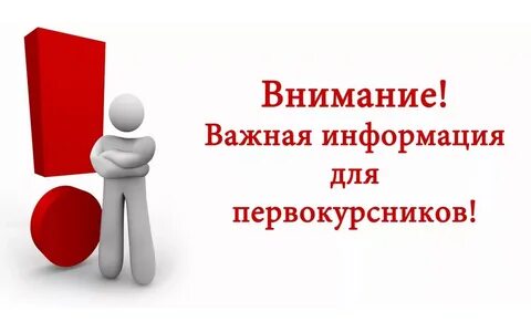 Внимание в первые секунды