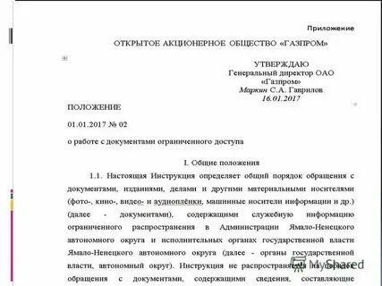 Дипломная работа правовое регулирование