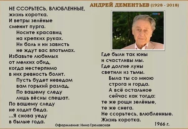 Стихотворение Дементьева. Стихотворение Андрея Дементьева. Дементьев а. "стихотворения".