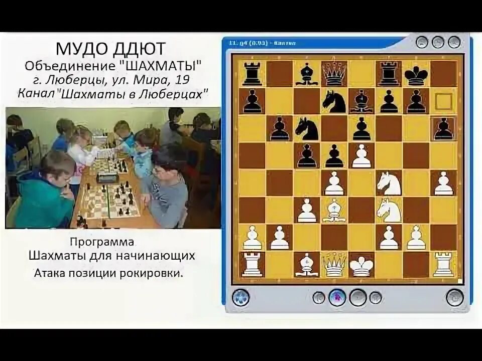 Тактические приемы в шахматах. Рокировка группа новосибирск. Рокировка группа новосибирск. Задание на рокировку. Рокировка в шахматах фишера.