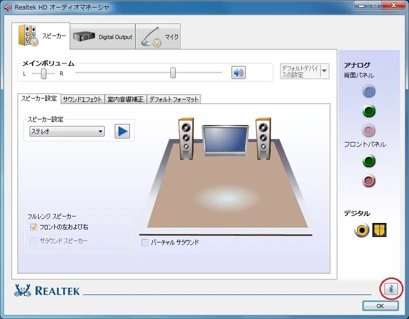 Realtek audio не работает микрофон
