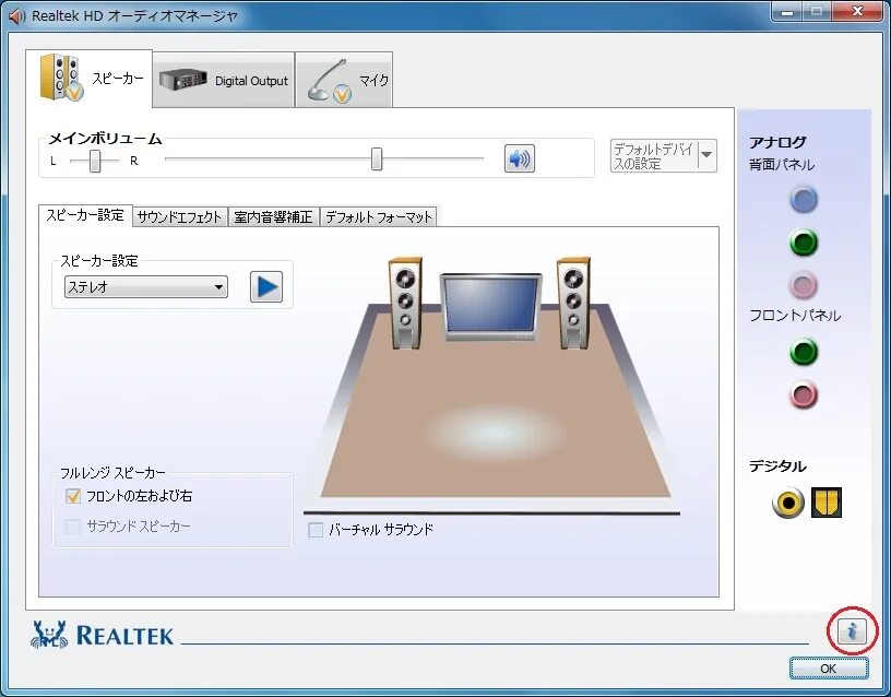 Динамики Realtek High Definition Audio. Realtek HD Audio 1.31. 2-Realtek High Definition Audio наушники. Диспетчер реалтек эквалайзер. Передняя панель не видит наушники