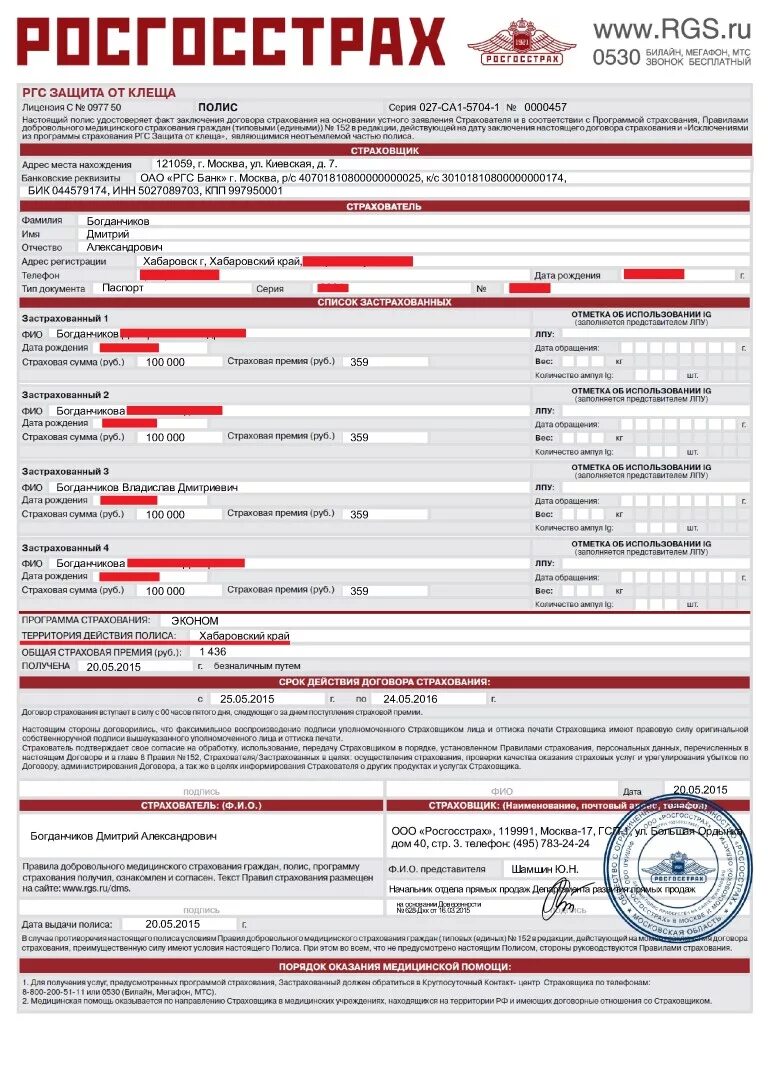 Tarif rgs