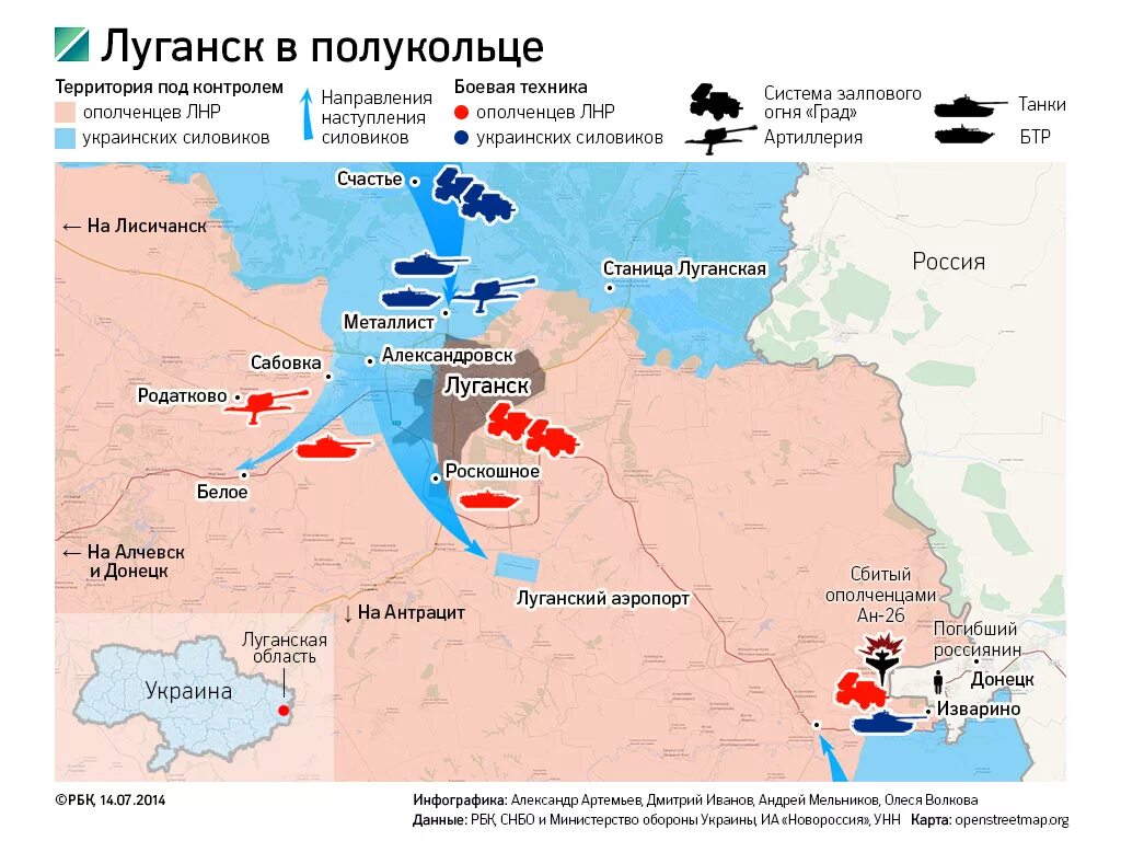 Карта военных действий России против Украины. Укринакартабоевыхдействий. Карта боевых дейст на Украине. Карта Украины и НАТО.
