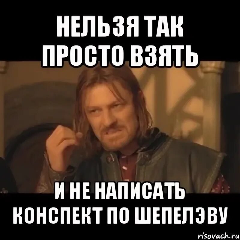 Нельзя просто так взять и. Нельзя вот так просто взять. Азия Мем. Мемы про Азию